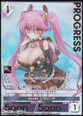 【プレミアム】蠱惑の悪魔 リゼリッタ