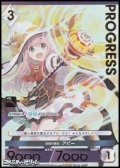 【プレミアム】流星の魔女 アビー