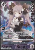【プレミアム】世界を識る黒魔女 ソフィーナ