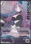 【プレミアム】血の盟約 アルマリア