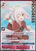 【プレミアム】笑顔の絆 エルエル