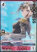 【プレミアム】天使の剣舞 クラリス