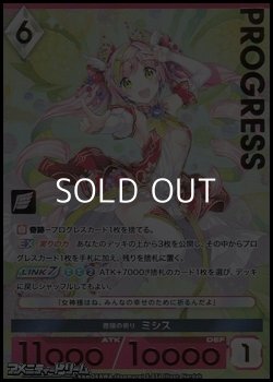 画像1: 【プレミアム】豊穣の祈り ミシス