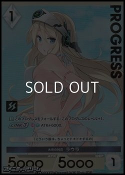 画像1: 【プレミアム】水着の純真 ラウラ