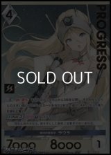 【プレミアム】絶対の狙撃手 ラウラ