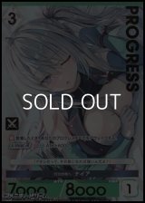 【プレミアム】灯火の先へ ナイア