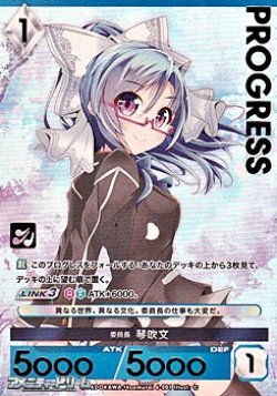 画像1: 【プレミアム】委員長 琴吹文