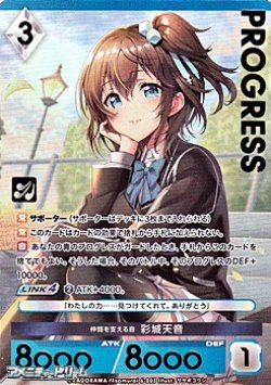 画像1: 【プレミアム】仲間を支える音 彩城天音