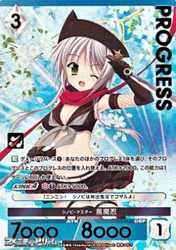 画像1: 【プレミアム】シノビ・マスター 風魔忍
