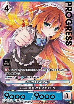 画像1: 【プレミアム】炎の一撃 美伽・ブレイズダリク