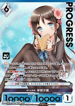 画像1: 【プレミアム】新たな発見 岸辺沙織