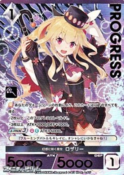 画像1: 【プレミアム】幻惑に咲く魔女 ロザリー