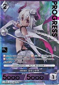 画像1: 【プレミアム】光輝の銀刃 カサンドラ