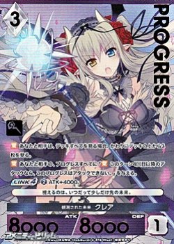 画像1: 【プレミアム】観測された未来 クレア