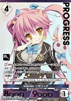 画像1: 【プレミアム】闇薔薇の悪戯 リゼリッタ