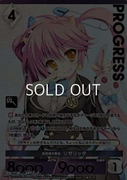 画像1: 【プレミアム】闇薔薇の悪戯 リゼリッタ