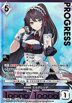 画像1: 【プレミアム】黒き祝福 ミルドレッド