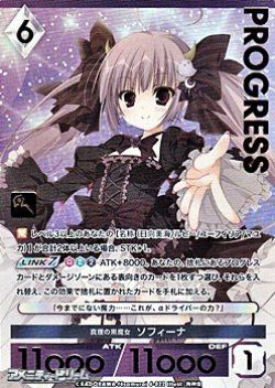 画像1: 【プレミアム】真理の黒魔女 ソフィーナ