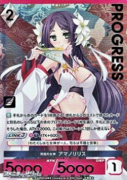 画像1: 【プレミアム】宵闇の女神 アマノリリス