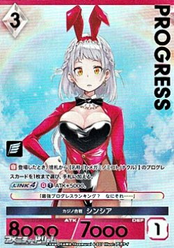 画像1: 【プレミアム】カジノ合戦 シンシア