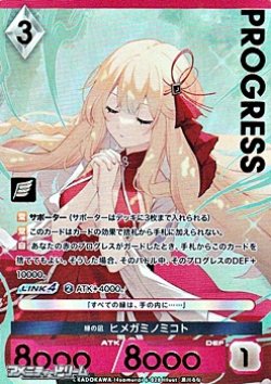 画像1: 【プレミアム】縁の凪 ヒメガミノミコト