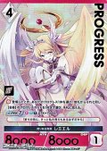 【プレミアム】誇りある両翼 レミエル