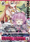 【プレミアム】琥珀と紅玉 アンバー&ルビー