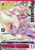 【プレミアム】光の翼 レミエル