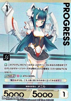 画像1: 【プレミアム】無限の好奇心 メニル