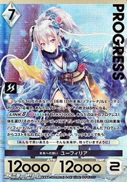 画像1: 【プレミアム】未来への願い ユーフィリア