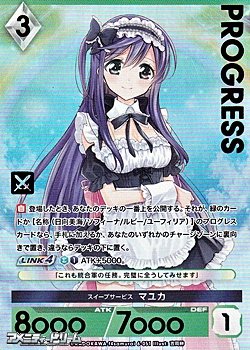 画像1: 【プレミアム】スイープサービス マユカ
