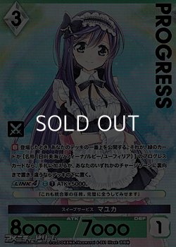 画像1: 【プレミアム】スイープサービス マユカ