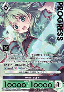 画像1: 【プレミアム】緑の加護 シルト