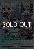 【プレミアム】天音への想い
