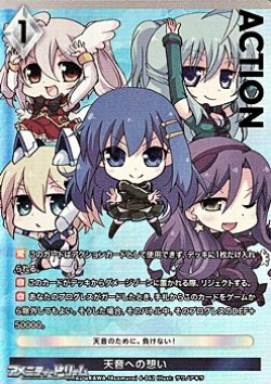 画像1: 【プレミアム】天音への想い