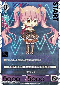 画像1: 【プレミアム】リゼリッタ
