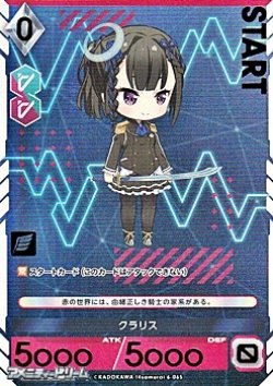 画像1: 【プレミアム】クラリス