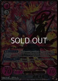 【SR+】覚醒するヒーロー 赤城斗馬