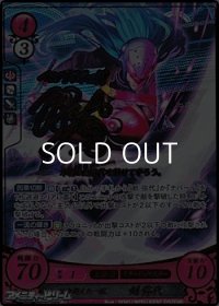 【R+】一流を超えた一流 剣弥代