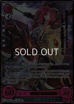 画像1: 【☆特価】【R+】マケドニア王 ミシェイル