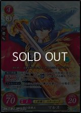 【SR】光の英雄王 マルス