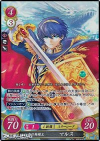 【SR】光の英雄王 マルス