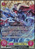 【☆特価】【SR】暗黒皇帝 ハーディン