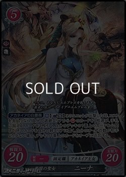 画像1: 【SR】救国の聖女 ニーナ