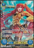 【☆特価】【SR】愛慕の闘剣 セレナ