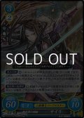 【R】解放軍の剣姫 サイリ