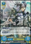 【R】正義の翼 シンシア