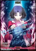 【BT】extra chorus / 両儀式