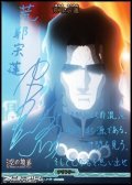 【BT】extra chorus / 荒耶宗蓮