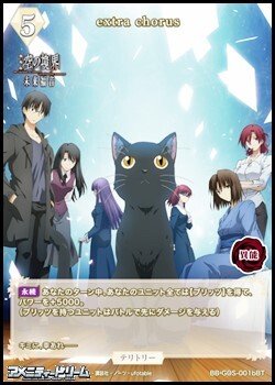 画像2: 【BT】extra chorus / 黒桐幹也